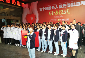 เริ่มขึ้นแล้ว เจ้าหน้าที่ด้านการแพทย์เข้าร่วมกิจกรรมเดือนแห่งการบริจาคโลหิต เมืองคุนหมิง ครั้งที่ 10