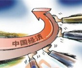 รายงานผลการดำเนินงานของรัฐบาลจีนสะท้อนความมั่นใจในการรักษาความมั่นคงของเศรษฐกิจจีน