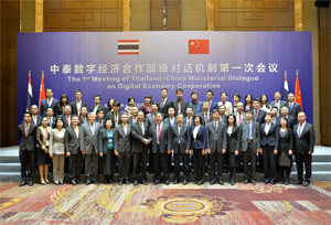 การประชุมคณะรัฐมนตรีเจรจายุทธศาสตร์ความร่วมมือด้านเศรษฐกิจดิจิตอลระหว่างจีน-ไทย จัดขึ้นที่คุนหมิง