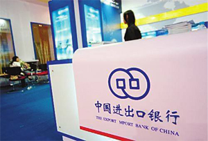 ธนาคารนำเข้าและส่งออกของจีนทำธุรกรรมในแอฟริกา 46 ประเทศ