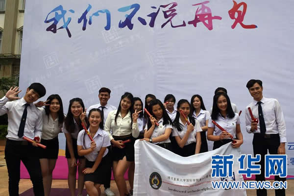 นักศึกษาไทยจบการศึกษาที่วิทยาลัยธุรกิจแห่งมหาวิทยาลัยยูนนานนอร์มอล