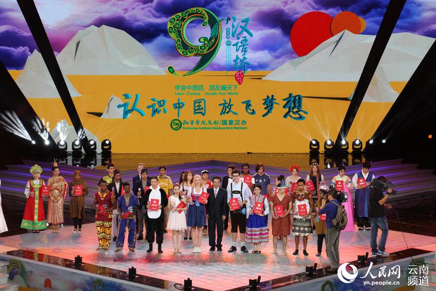 การแข่งขันภาษาจีนนักเรียนมธัยมโลก สะพานสู่ภาษาจีน ครั้งที่ 9ปิดฉากลงอย่างงดงาน