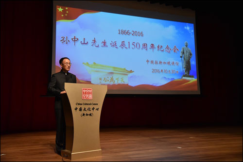 สถานทูตจีนประจำสิงคโปร์จัดงานรำลึก 150 ปีชาตกาล ดร.ซุน ยัตเซ็น