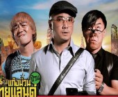 จีนกับไทยกระชับความร่วมมือในด้านภาพยนตร์และละคร