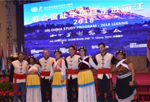 โครงการเข้าสู่ประเทศจีนของสหประชาชาติ ประจำปี 2018 ได้เข้าเยี่ยมชมเมืองลี่เจียง