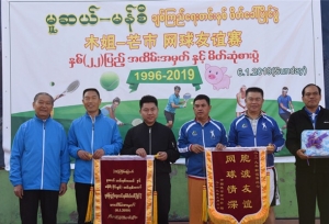 การแข่งขันเทนนิสมือสมัครเล่นของผู้สูงอายุชาวจีนและพม่ากว่า 80 คน