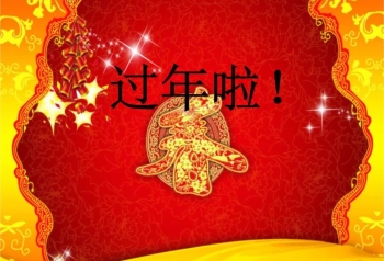 ร่วมสัมผัสบรรยากาศเทศกาลตรุษจีนในคุนหมิง