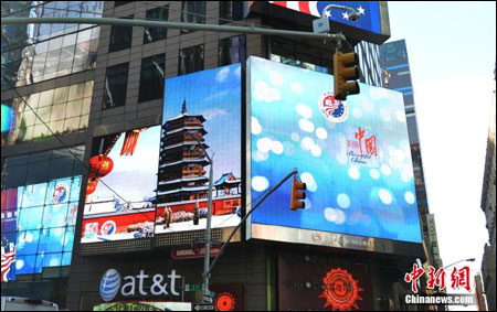 หนังโปรโมทการท่องเที่ยวจีนขึ้นจอ Times Square ของสหรัฐฯ