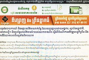 លោក Wang Wentian ឯកអគ្គរដ្ឋទូតចិនប្រចាំនៅកម្ពុជាបានថ្លែងថា គំនិតទុទ្ទិដ្ឋិនិយមគ្រប់បែបយ៉ាងពីមជ្ឈដ្ឋានខាងក្រៅនឹងមិនរារាំងដល់ការបន្តអភិវឌ្ឍរបស់ចិននោះទេ